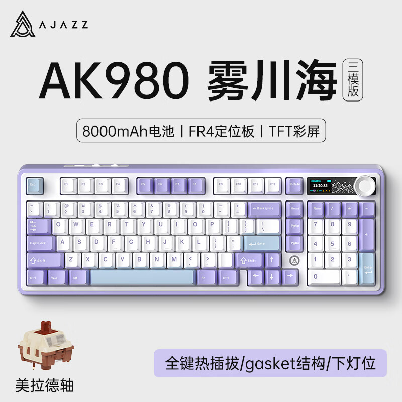 AJAZZ 黑爵 AK980 三模机械键盘 美拉德轴 258.35元