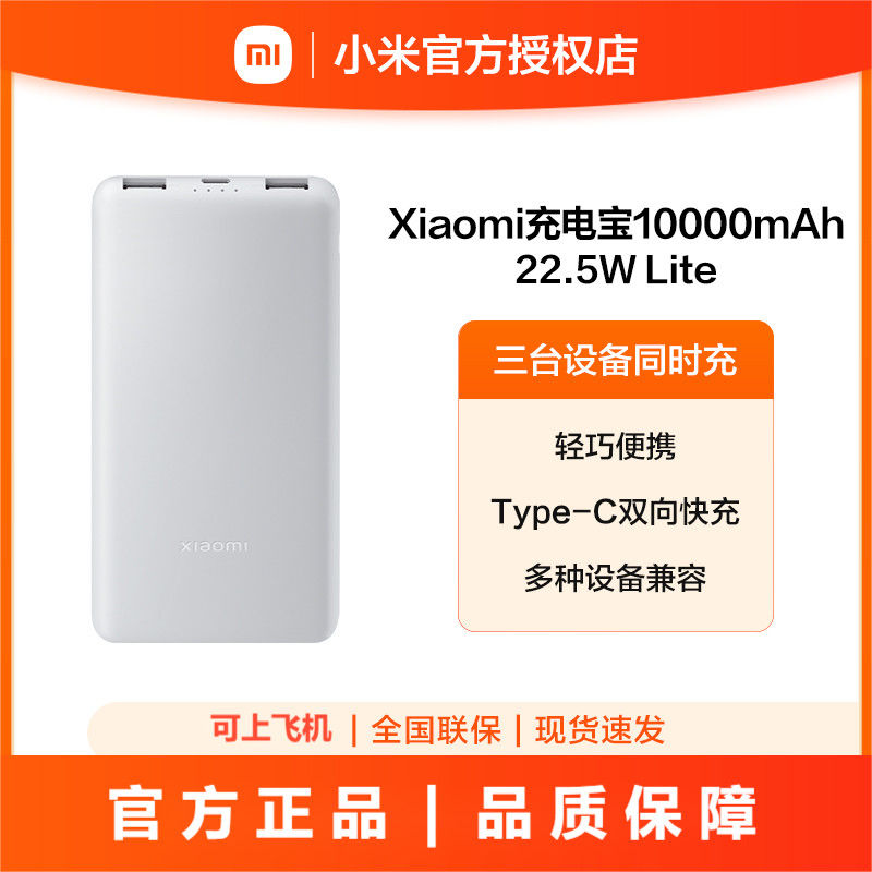小米Xiaomi充电宝10000mAh 22.5w 61.6元