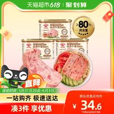 WENS 温氏 经典午餐肉罐头198gx3罐 19.9元
