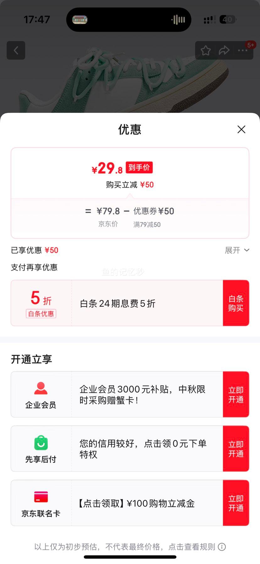 飞跃官方新款板鞋简约透气德训鞋男女优惠证明