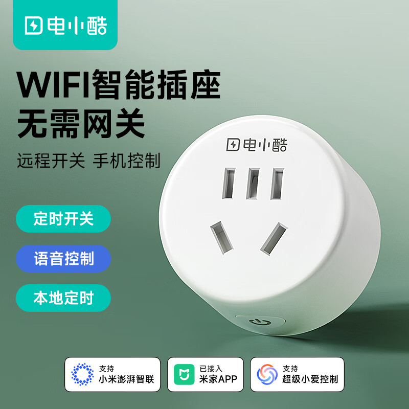 电小酷 智能插座 WiFi语音控制 白色 10A 34元 - 86线报