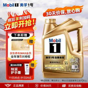 Mobil 美孚 1号超金美孚 全合成机油 0W-30 SP 4L ￥437.17