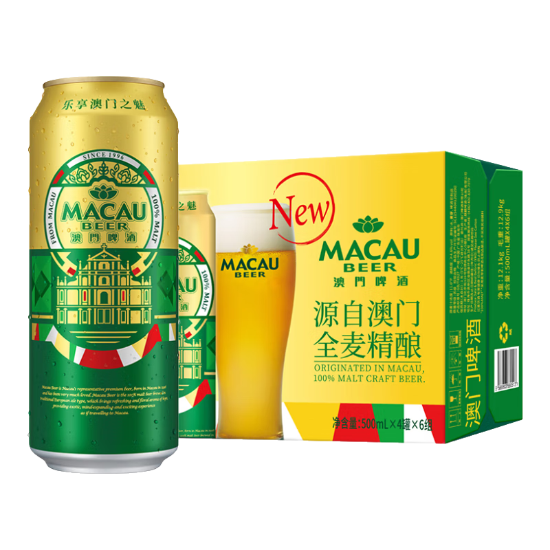 plus会员、需首购礼金：麒麟旗下MACAU BEER澳门啤酒500ml*12听整箱装 48.68元