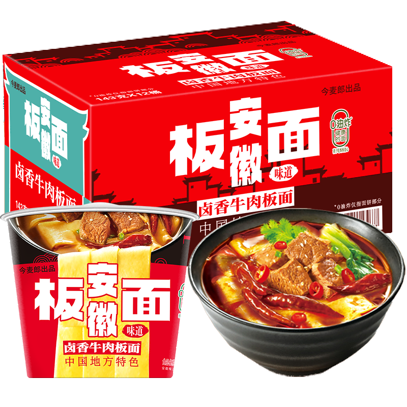 今麦郎 非油炸卤香牛肉安徽板面整箱装多口味夜宵速食泡面 52.15元