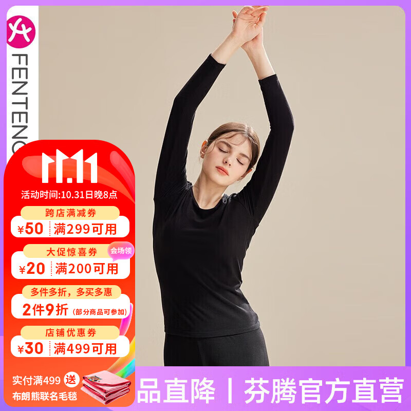 FENTENG 芬腾 女士保暖内衣套装 59元（需用券）