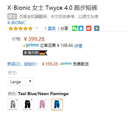 限L码，X-Bionic Twyce 4.0 倍能系列 女士速干马拉松跑步压缩裤新低399.28元（国内￥1690）