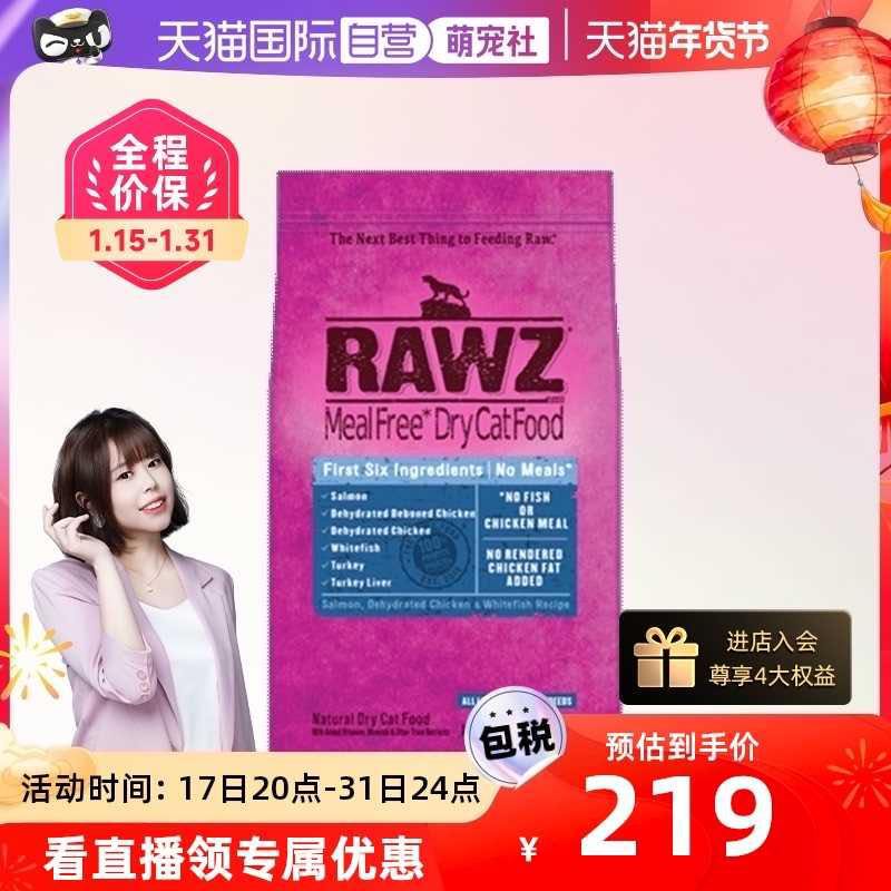 RAWZ 罗斯六种鱼全猫粮3.5磅 198.55元（需用券）