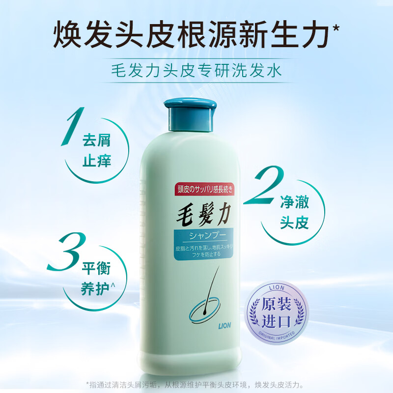 狮王 日本进口头皮专研洗发水 200ml 19.7元（需用券）