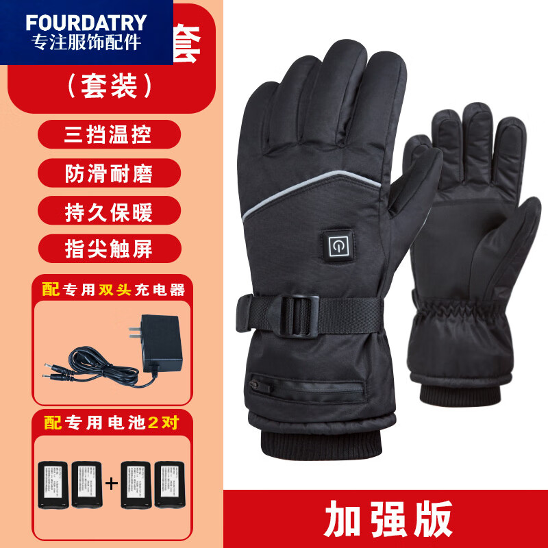 FOURDATRY 2025新款充电加热手套摩托车冬季骑行防寒电 180元