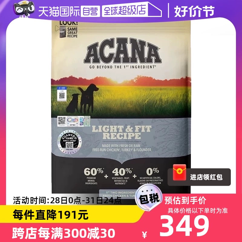 ACANA 爱肯拿 狗粮成幼犬专用低敏低卡低脂狗粮5.9kg临期24-11 ￥236.55