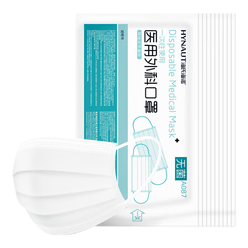 海氏海诺 一次性使用医用外科口罩医用无菌级三层防尘防飞沫防晒口罩10*5