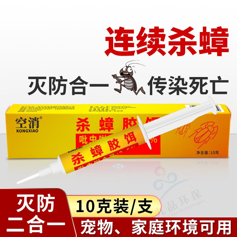 KONGXIAO 空消 杀蟑胶饵 10g 9.95元