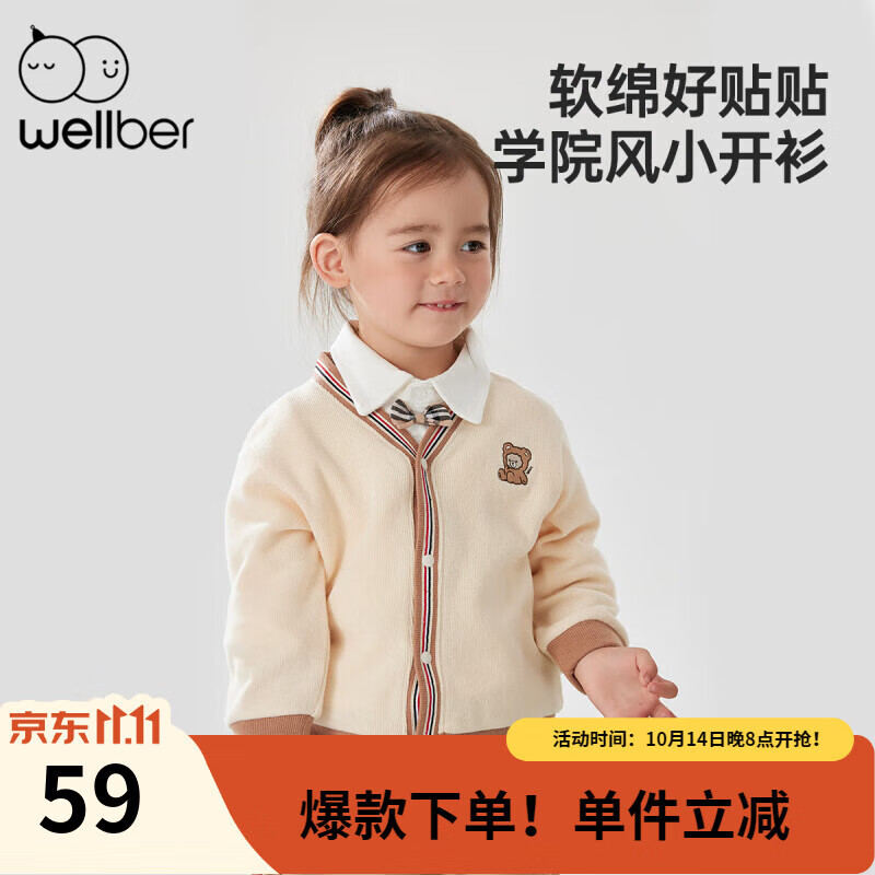 Wellber 威尔贝鲁 儿童外套 ￥39