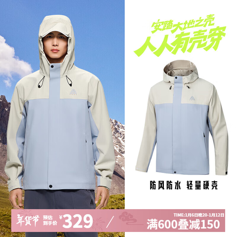 安踏 ANTA 大地之壳丨三合一冲锋衣男女秋冬季户外防泼水登山服 冷灰色/雾