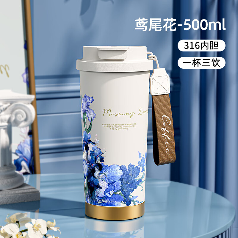 皇家洛克 ROYALLOCKE 双饮保温杯咖啡杯 鸢尾花500ml ￥24.9