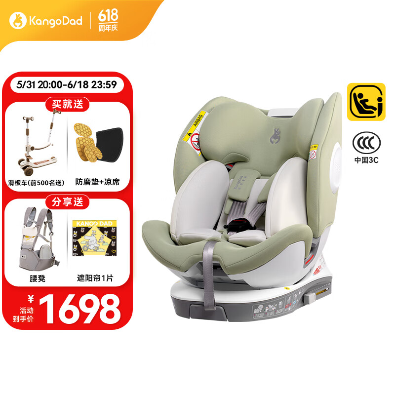 EURO KIDS 袋鼠爸爸 星途pro汽车安全座椅 1668元（需用券）