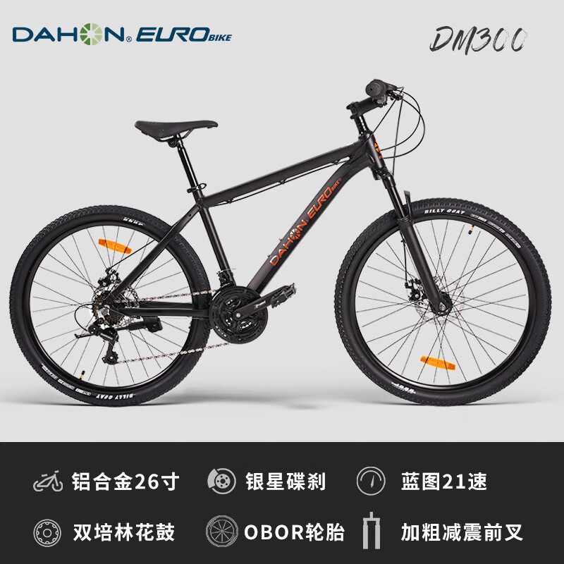 DAHON 大行 欧拜克 铝合金山地自行车 26/27.5寸 蓝图变速山地车单车公路赛车 8