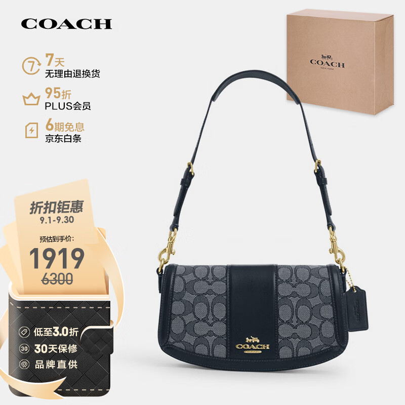 COACH 蔻驰 七夕情人节礼物女士手提单肩包织物配皮CT767IMX1X 1799元（需用券）