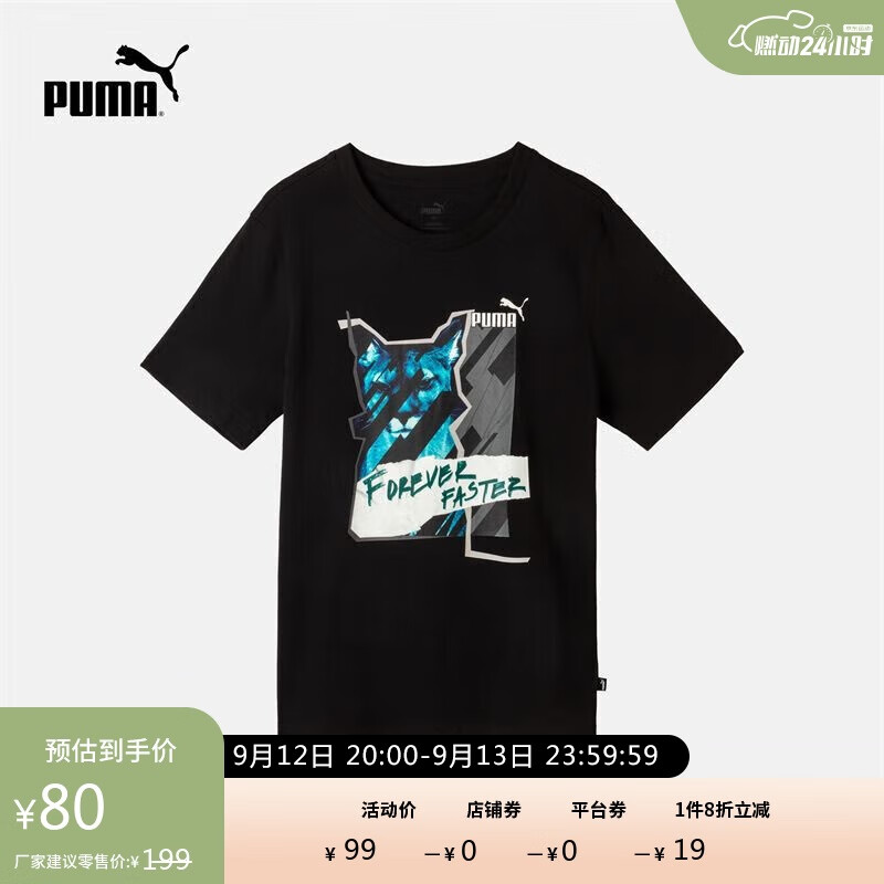 PUMA 彪马 短袖T恤男子新款休闲印花圆领上衣 PHOTOPRINT 686395 S 73.21元（需用券