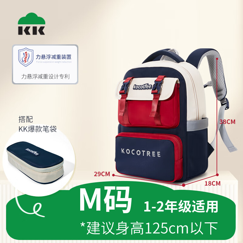 移动端、京东百亿补贴：kocotree kk树 儿童减负超轻书包 学士蓝M 2.0+笔袋 155