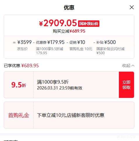 realme 真我 GT8 手机 骁龙8至尊版 16+512G优惠证明