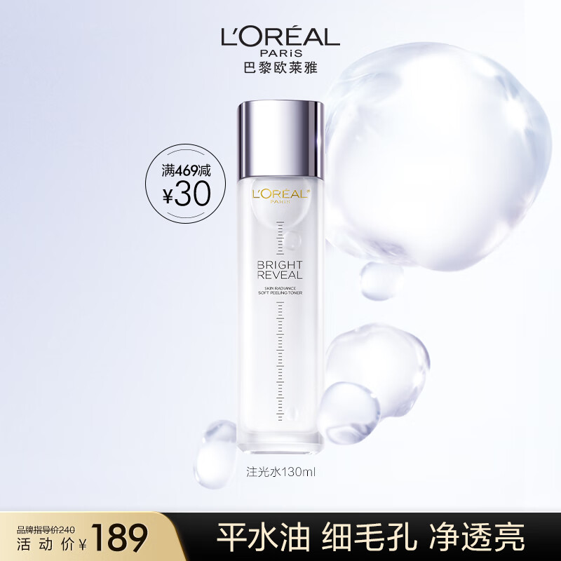 L'OREAL PARIS 注光焕亮精华水130ml 79.9元