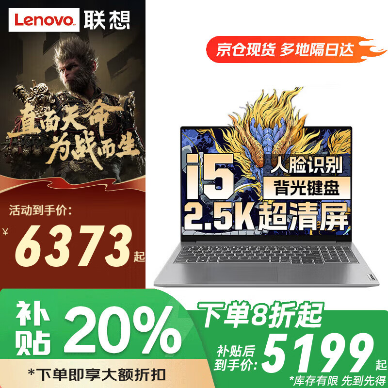 Lenovo 联想 拯救者商务办公全能本 i5-13500H 标压2.5K超清大屏 TB16 16G内存 2T固