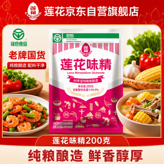 莲花 味精200g 小袋尝鲜 厨房调料 5.8元 - 86线报 莲花 味精200g 小袋尝鲜 厨房调料 5.8元 - 86线报