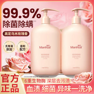 漫花 洗衣液 500g瓶 抑菌除菌除螨洗衣液1瓶 6.9元 - 86线报 漫花 洗衣液 500g瓶 抑菌除菌除螨洗衣液1瓶 6.9元 - 86线报