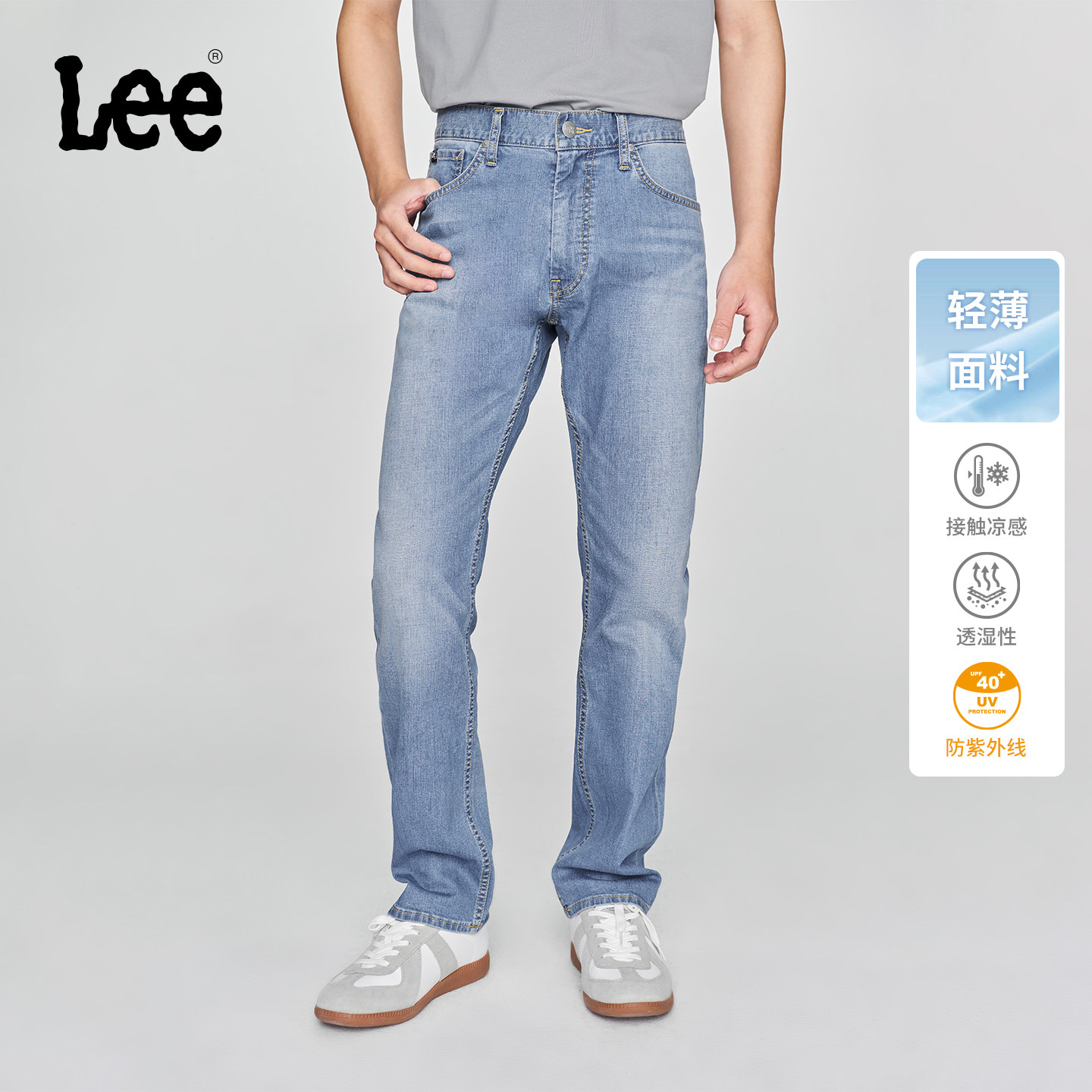 88VIP：Lee 男款夏季牛仔裤浅蓝色薄款宽松裤子 245.24元（需用券）