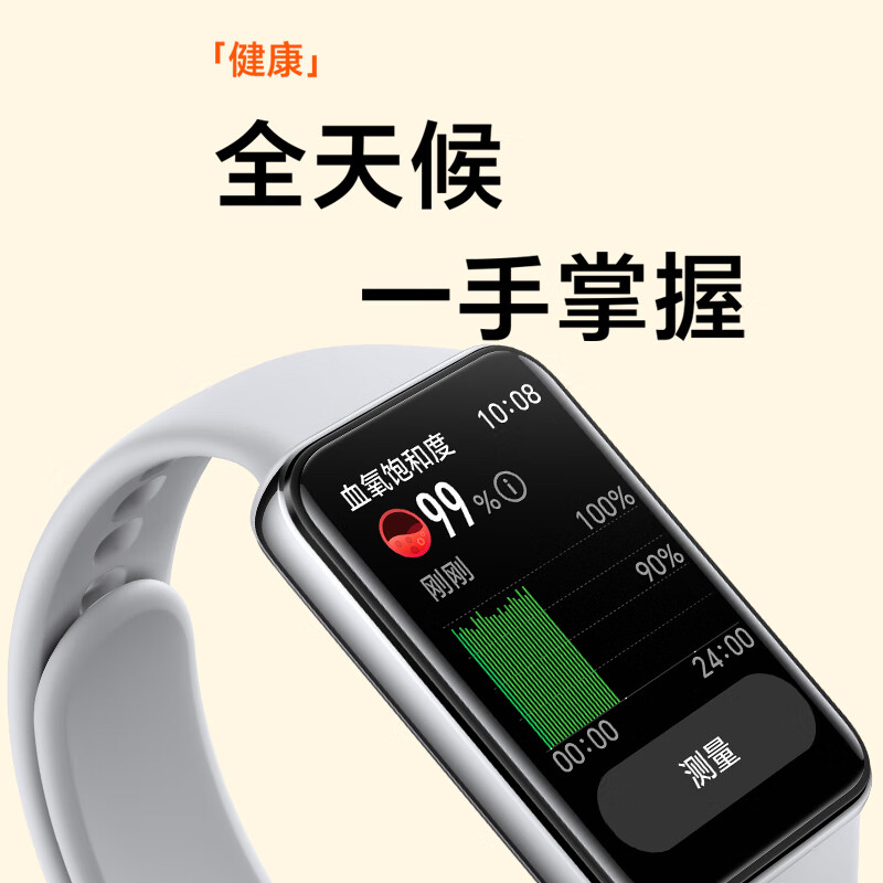 PLUS会员：荣耀 HONOR 手环10 NFC版 智能手环 曜石黑 197.04元
