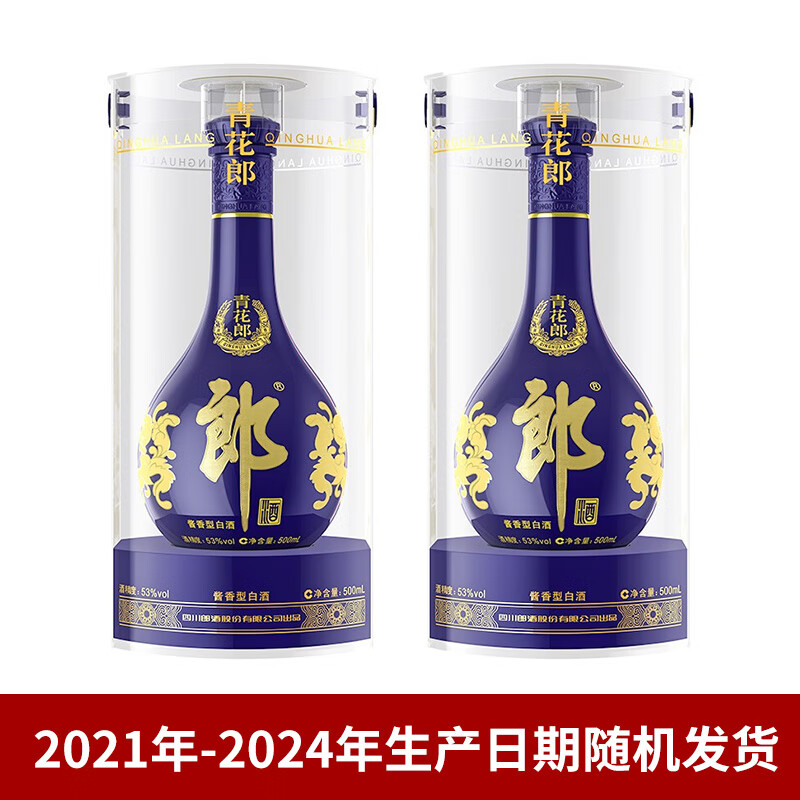 再降价、京东百亿补贴、plus会员：郎酒 青花郎 酱香型高度白酒 53度 500ml*2