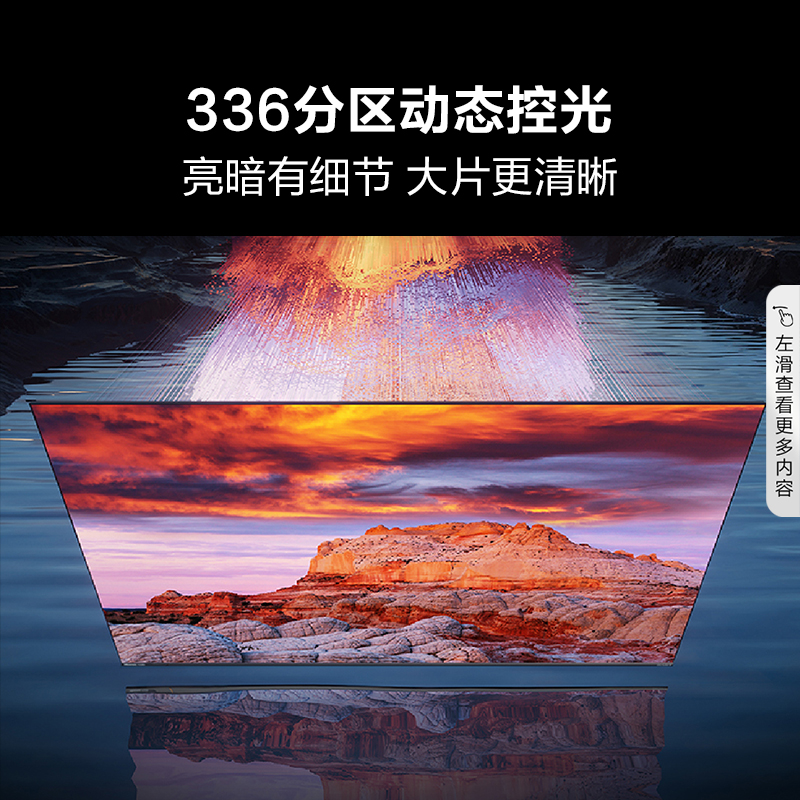 Hisense 海信 电视 65E5N Pro 65英寸 ULED信芯精控Mini LED 336分区电视75 4699元