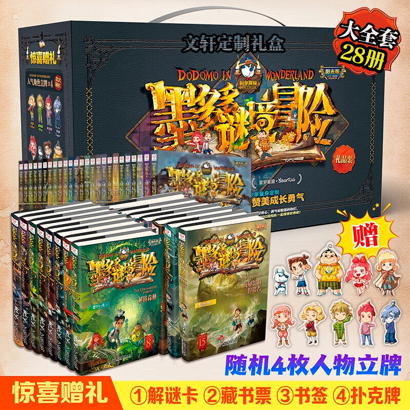 查理九世全套1-24》（套装共24册） 290.9元（需用券）