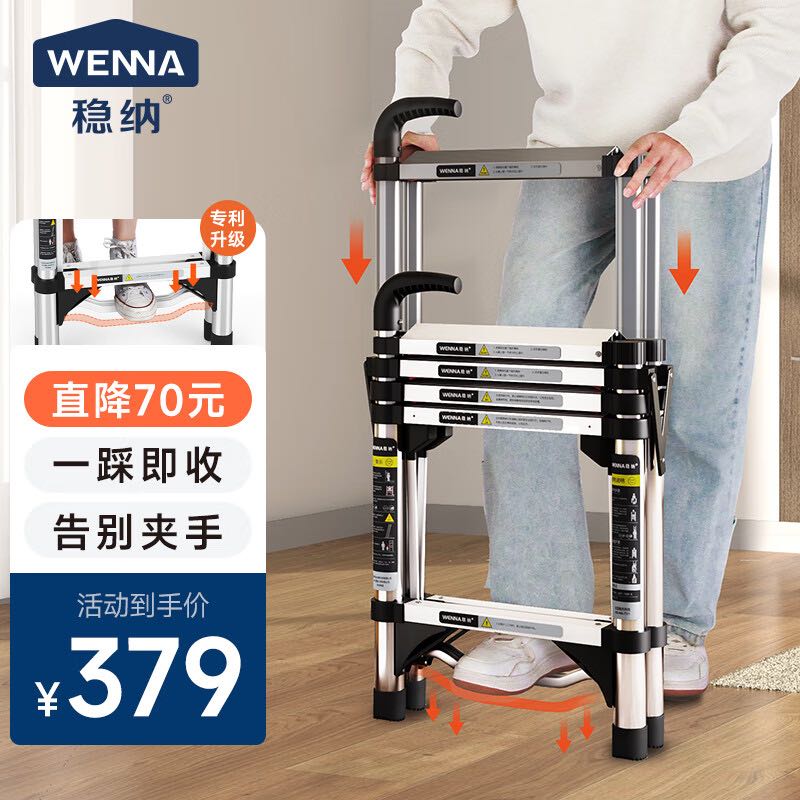 WENNA 稳纳 伸缩梯家用折叠多功能人字梯升降登高楼梯五步工程梯子6305D 369元