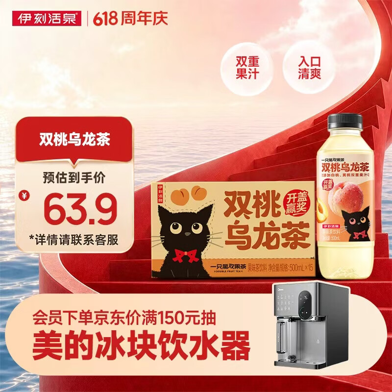 伊利 真茶萃取 乌龙茶 63.9元