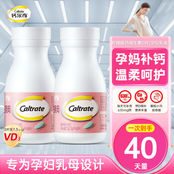 Caltrate 钙尔奇 钙片60粒柠檬酸钙片成人 120片 ￥112