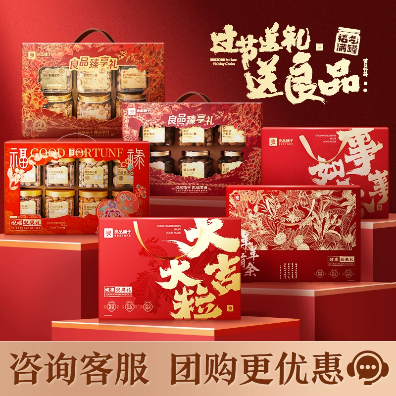 详情进直播间 良品铺子纯坚果/3.2斤 券后79.1元