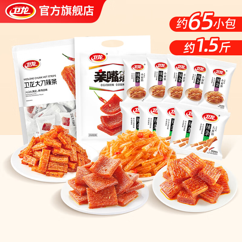 WeiLong 卫龙 辣条组合 约65小包 750g 16.6元（需用券）