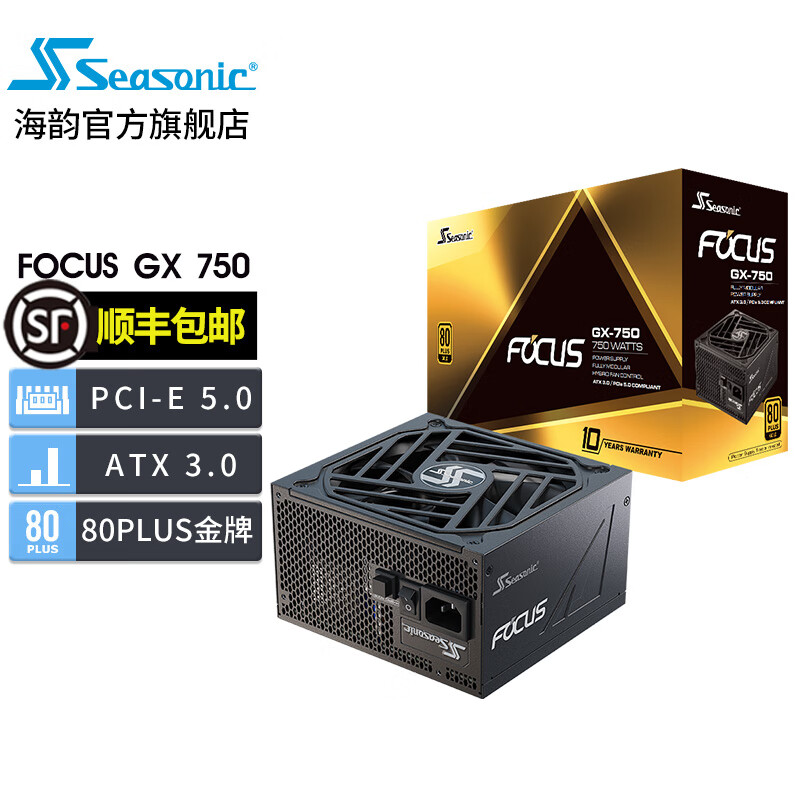 Seasonic 海韵 新版ATX3 海韵电源 FOCUS GX1000 850 750W全套压纹线 支持4090 ATX3.0 Focus GX-750 799元（需用券）