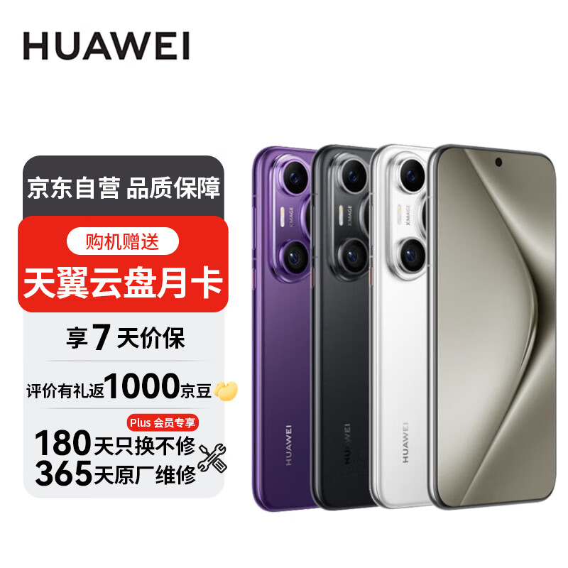 华为 HUAWEI Pura 70 Pro 手机 12GB+512GB 羽砂黑 ￥4971