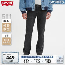 Levi's 李维斯 新款男士511™低腰修身黑色时尚牛仔裤潮04511-4609 345.73元