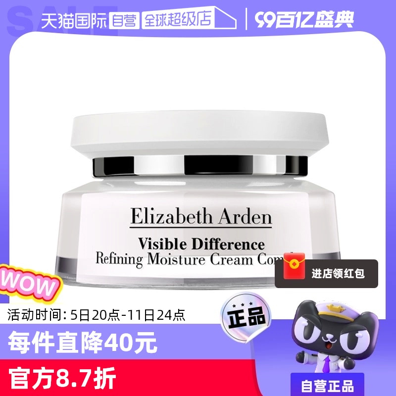 【自营】雅顿角鲨烷复合面霜75ml补水保湿滋养弹润修护护肤霜滋润 ￥89