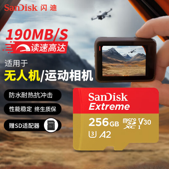 SanDisk 闪迪 至尊极速存储卡 256GB TF内存卡（4K高清 A2 V30 U3 读速190MB/s 写速130M