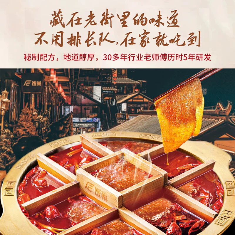 饭巢 重庆火锅底料200g 11元 - 86线报