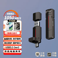 Lenovo 联想 异能者1T固态U盘typec双接口高速512G大容量手机电脑两用优盘 ￥92.9