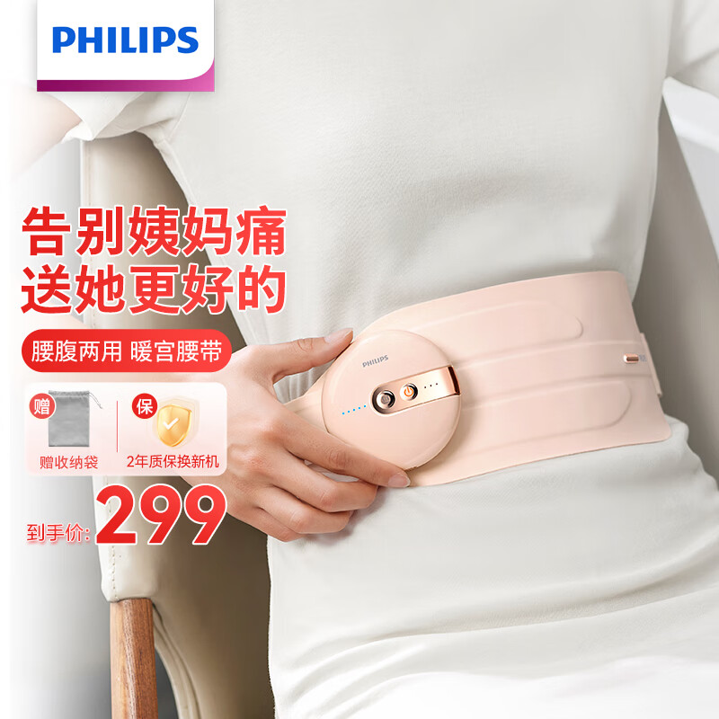 PHILIPS 飞利浦 PPM3205B 粉色 腰部按摩器 287.6元（需用券）