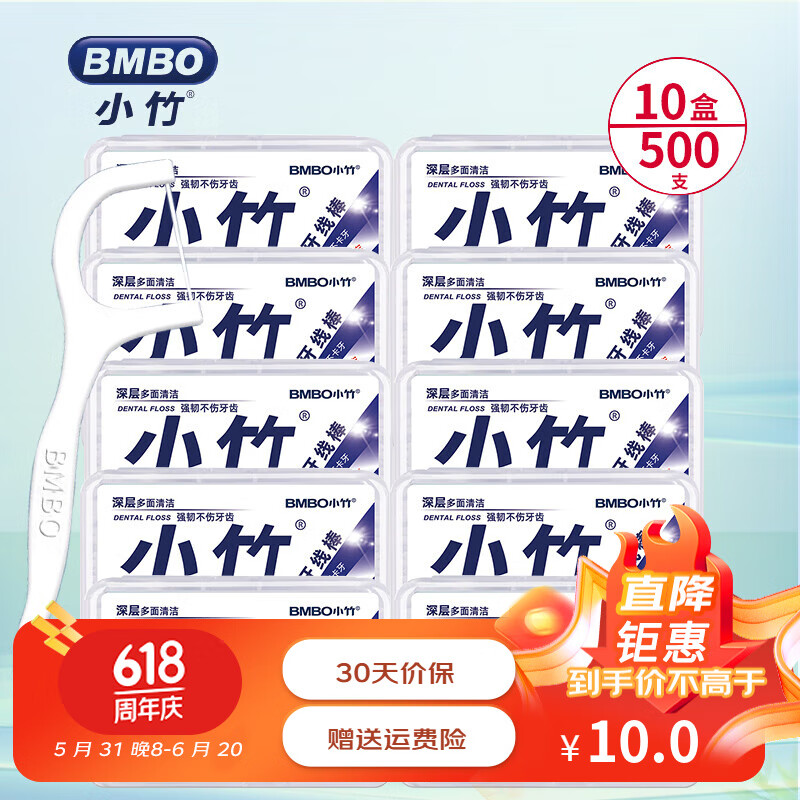 BOMO 小竹 牙线棒 10盒500支 ￥7.9