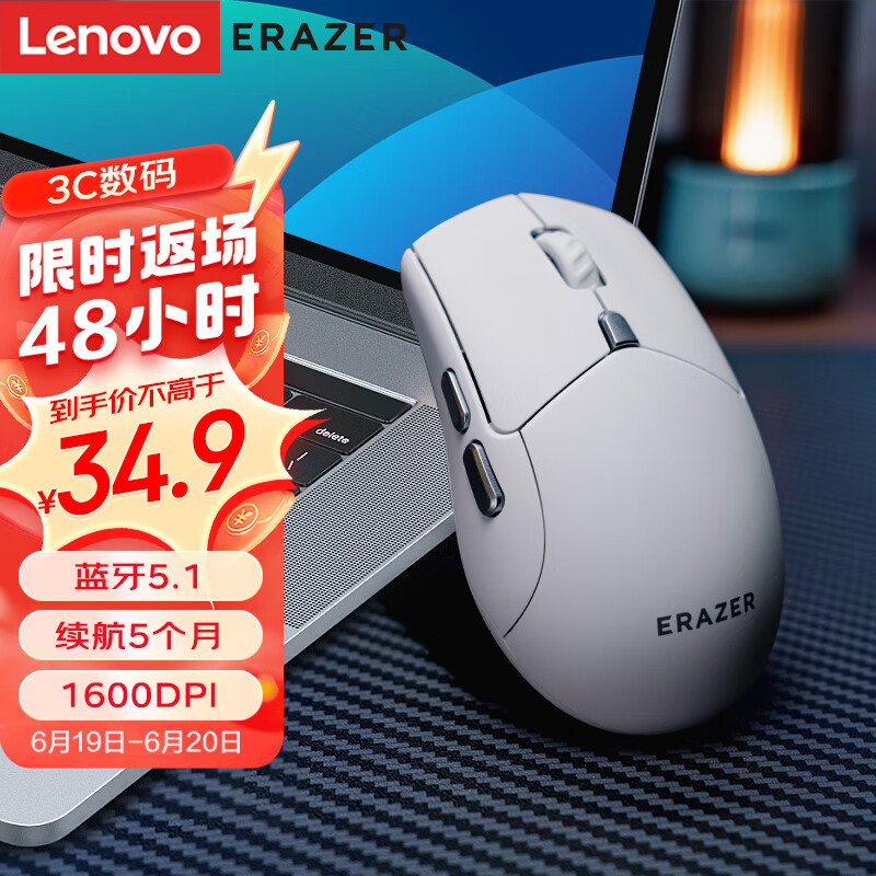 Lenovo 联想 N500 双模鼠标 1600DPI 珍珠白 ￥34.9