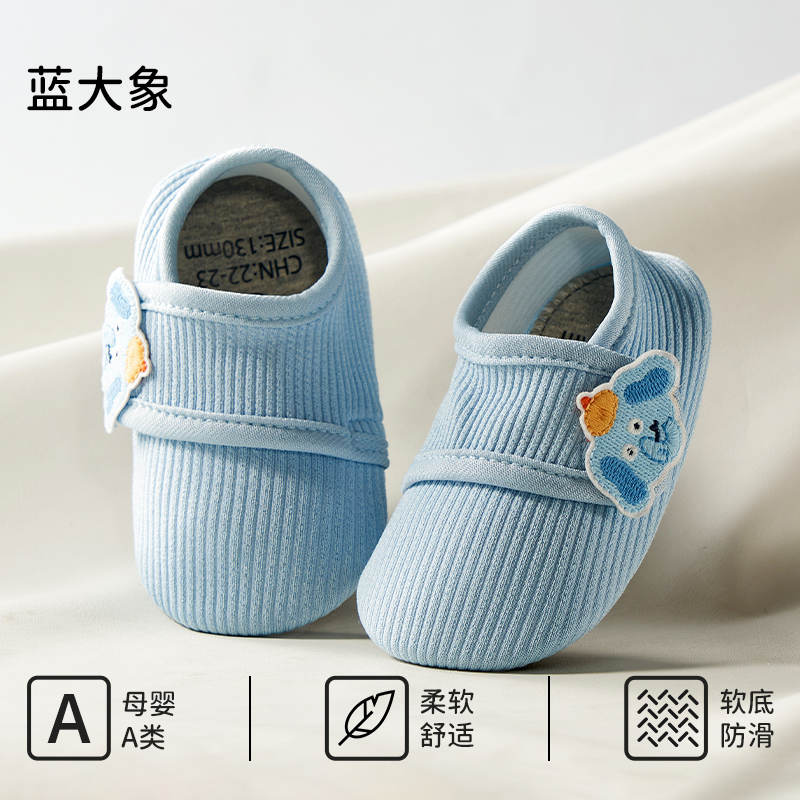 欧孕 宝宝地板鞋春秋婴儿地板袜室内软底隔凉防滑学步鞋男女童鞋袜 19.7元